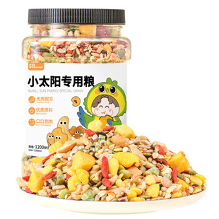 小太阳专用粮营养金太阳和尚玄凤鹦鹉鸟粮鸟食粮食营养饲料混合粮