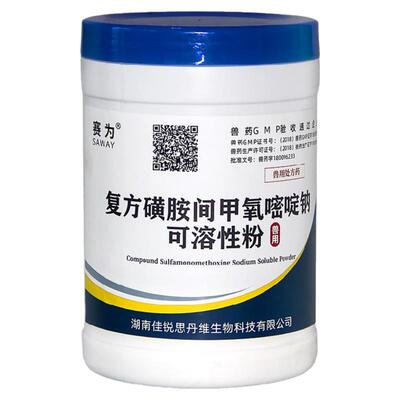 赛为20%复方磺胺间甲氧嘧啶兽用
