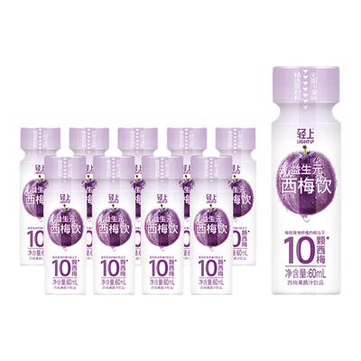 【西梅噗噗汁】轻上西梅饮