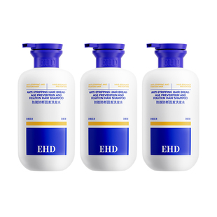 EHD防脱洗发水控油蓬松去屑祛防断固发柔顺洗头水露膏官方旗舰店