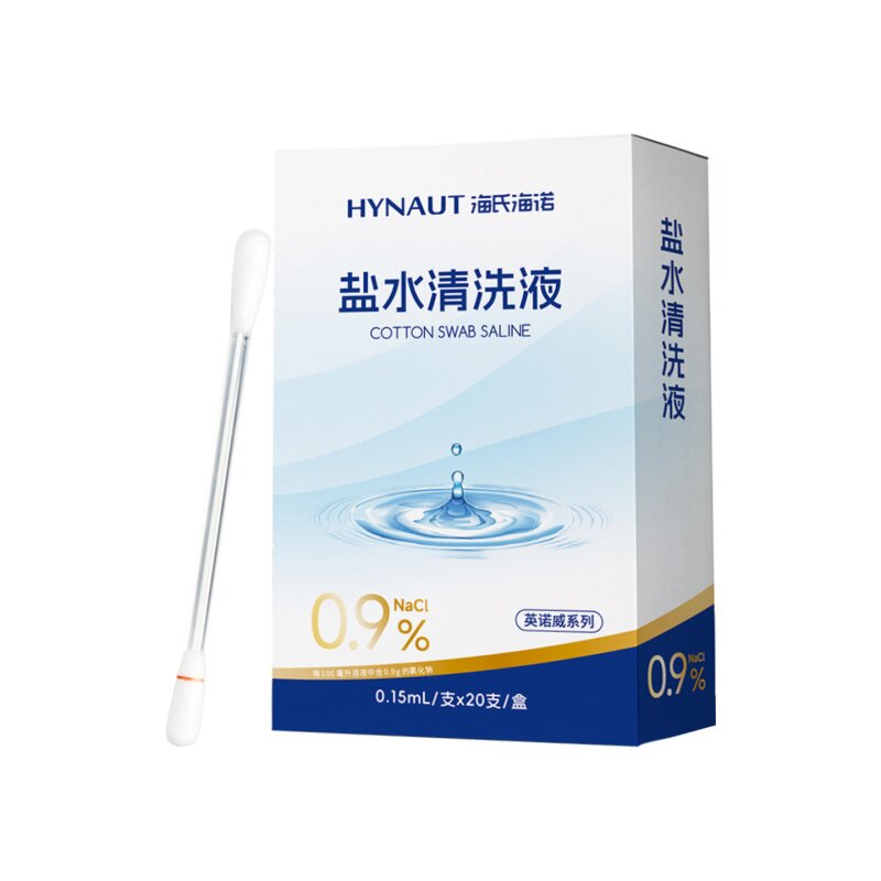 海氏海诺英诺威盐水清洗液棉棒型正品0.9%Nacl盐水清洗液小巧20支