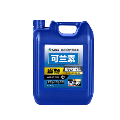 可兰素省畅车用尿素10kg*4桶