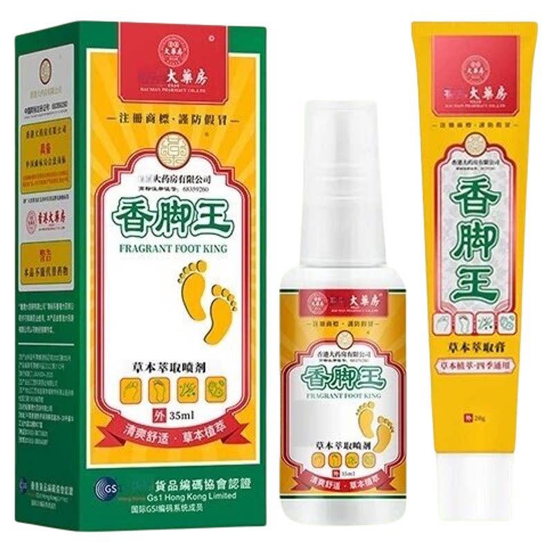 大药房香脚王草本护足喷乳套装