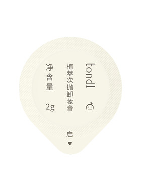 【全脸可卸】Tondi卸妆膏2G*20颗