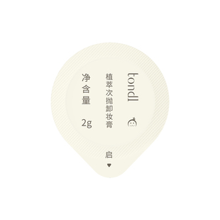 眼唇卸妆膏次抛小样女脸部深层清洁细致毛孔便携旅行装卸妆油乳液