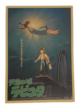 二次元风经典动漫海报日系日漫国漫墙面装饰墙贴画复古牛皮纸贴纸
