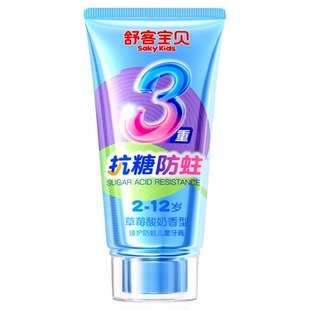 舒客宝贝儿童牙膏抗糖克服防蛀牙2-3-6到12岁以上含氟换牙期正品