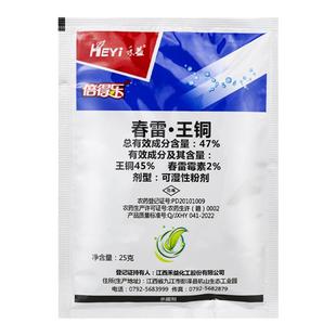 江西禾益47%春雷王铜柑橘猕猴桃溃疡病番茄叶霉病农药杀菌剂