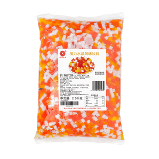 米雪公主商用魔力三色水晶果蒟蒻果冻椰果粒珍珠奶茶专用原料袋装