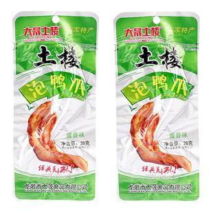大晟土楼泡鸭爪福建特产龙岩香脆泡鸭掌永定客家下洋泡爪零食包邮