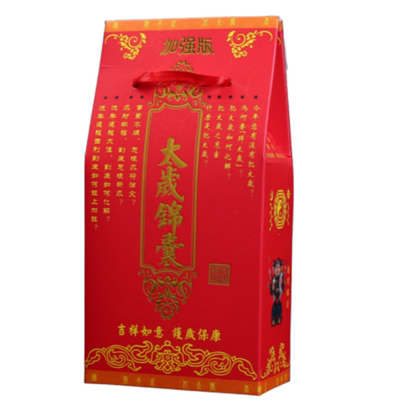 2026年太岁锦囊属马鼠牛兔福袋