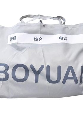 博苑幼儿园logo被褥袋袋装被褥袋
