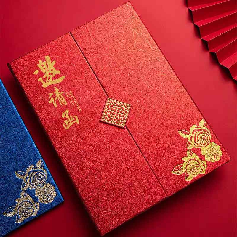 2025新款公司商务请柬婚礼喜帖中式磨砂烫金婚庆邀请函结婚请柬