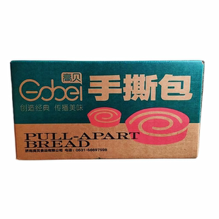 高贝手撕包小号半成品生胚下午茶点心速冻面团丹麦早餐面包135g个