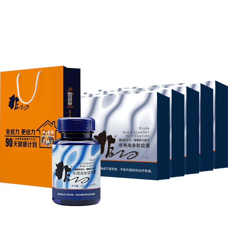 【90天计划】非得海参肽胶囊小分子活性肽增强免疫力抗疲劳保健品
