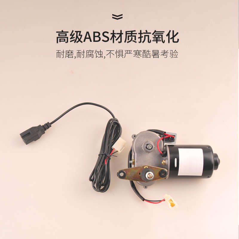 电动三轮车雨棚驾驶棚配件电动雨刮器手摇动雨刷挡雨蓬刮雨器总成