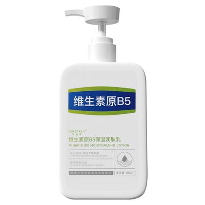 GHKZYKUY玑植荟维生素原B5保湿润肤乳 500ML*瓶