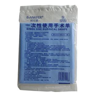 邦可慧中单一次性医用床单无菌垫单手术单护理垫产妇医疗美容院用