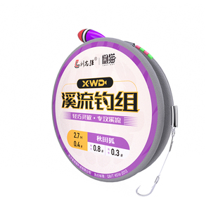 刘志强溪流钓主线线组小物微物白条石斑鳑鲏马口专用子线单钩成品