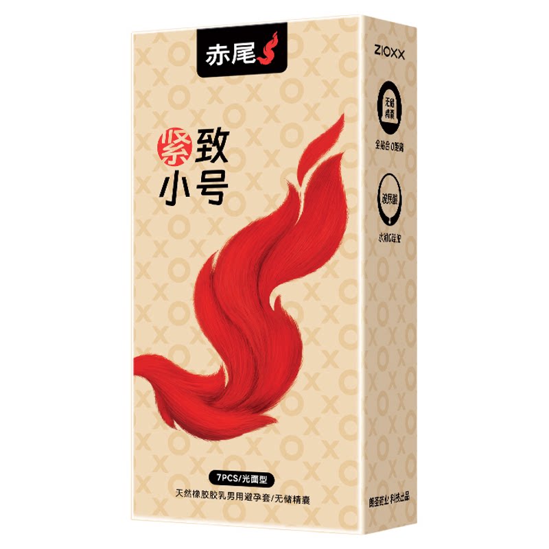赤尾超薄小号48mm避孕套