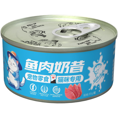 喵宝宝幼猫专用奶昔猫罐头猫咪奶糕羊奶零食官方旗舰店正品慕斯罐