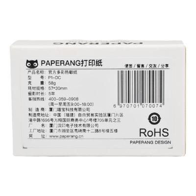 喵喵机官方纸热敏纸定制纸