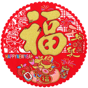 新年绒布窗花2026马年传统剪纸镂空福字玻璃门窗贴纸春节氛围装饰