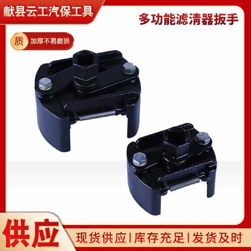 厂家供应两爪德式滤清器扳手双向可调节滤芯扳手重型机油滤芯扳手