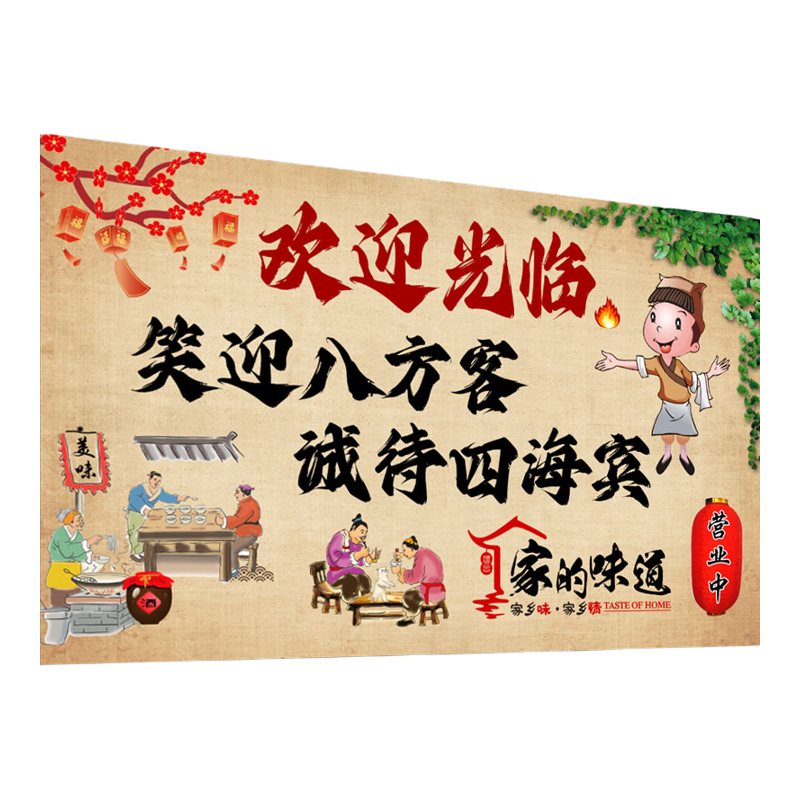 饭店烧烤店包厢墙面带背胶贴画