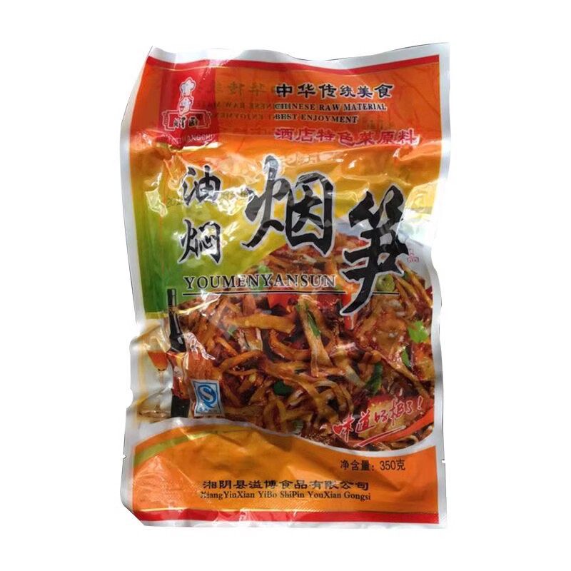 湖南特产油焖烟笋袋装烟熏笋干农家自制柴火烟笋脆笋笋丝免泡商用