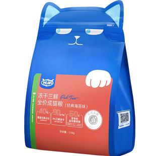 喔喔wowo冻干猫粮成幼猫专用无谷营养发腮不掉毛官方旗舰店正品