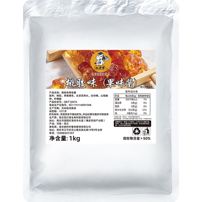 高端版桃胶1kg【不好用仅退款】