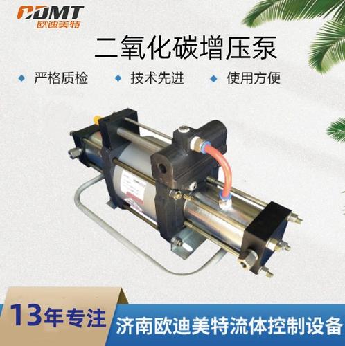 17欧迪美特气动增压泵采用金属制造高压不锈钢等二氧化碳增压泵