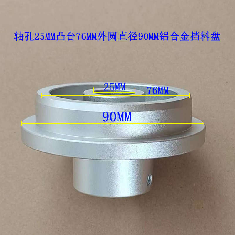 薄膜纸管固定盘铝合金挡料盘堵头封箱胶带锁头锥形挡板模切机挡圈
