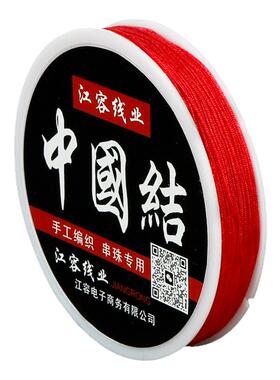 玉线编织手绳手链线diy材料包