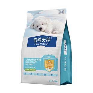 新品【幼犬专用】伯纳天纯舒纯冻干双拼鸭肉梨幼年犬狗粮1.5kg