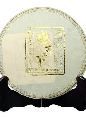 2019年陈升号盛天下饼茶普洱茶
