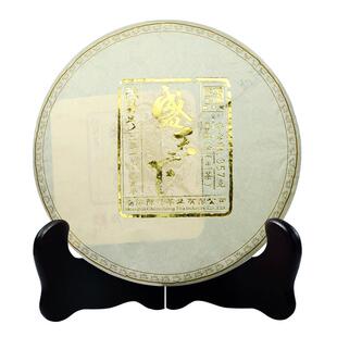 2019年陈升号盛天下357g云南勐海普洱茶生茶饼茶叶普洱生茶饼茶