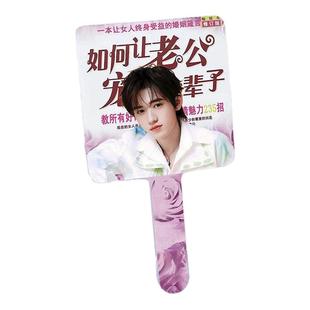 时代少年团镜子马嘉祺丁程鑫宋亚轩刘耀文手持镜土味化妆镜随身镜