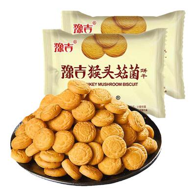 豫吉猴头菌菇整箱小饼干正品休闲