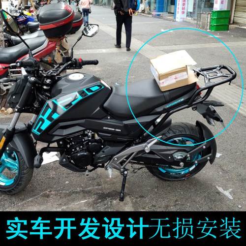 适用春风ST狒狒CF125-3A摩托车后货架后靠背尾架新款后尾箱架改装