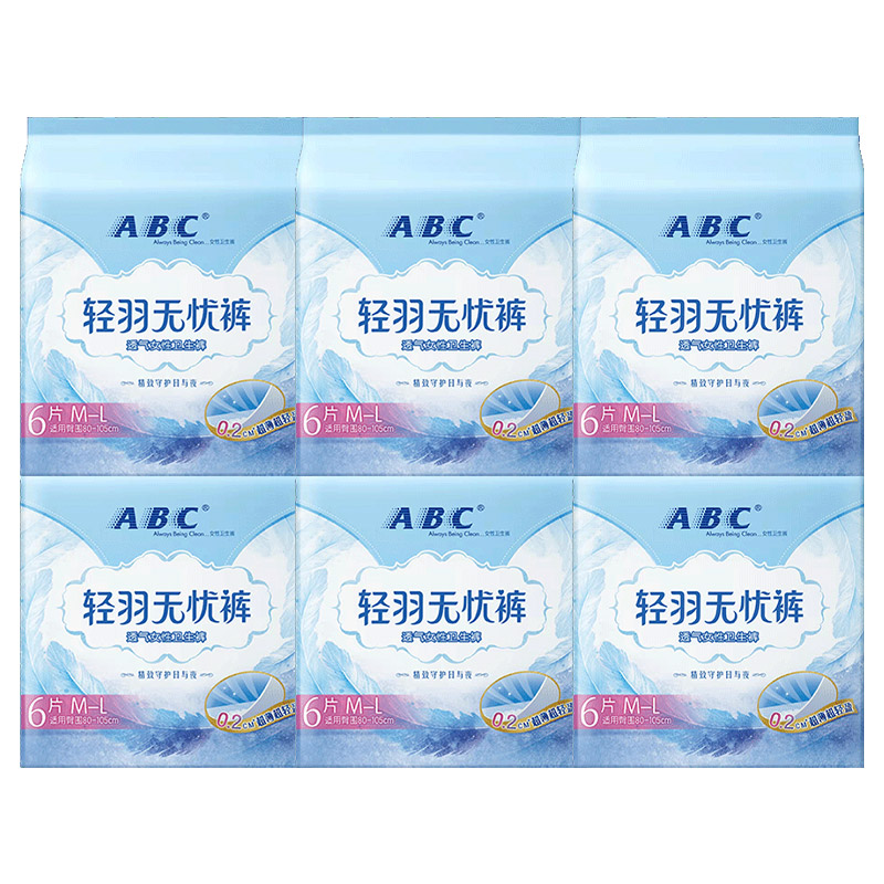 ABC轻羽无忧裤组合装超薄0.2cm卫生巾夜用防侧漏安睡裤正品保障