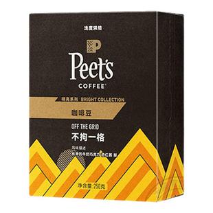 【新豆】Peets皮爷明亮系列不拘一格浅烘阿拉比卡咖啡豆黑咖250g