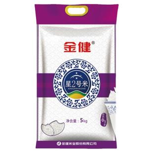 金健星2号大米5kg 优良籼米 晚稻米长粒米新米 10斤家庭装