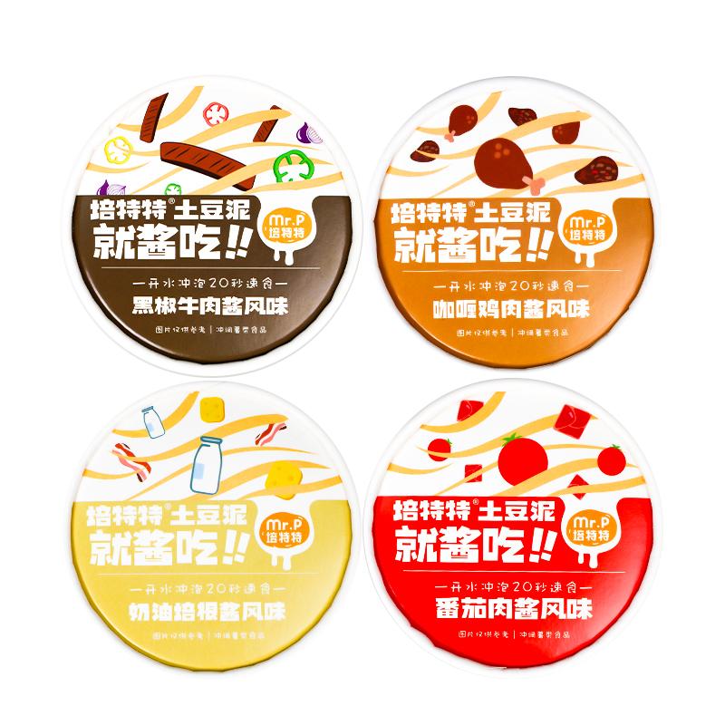培特特意式肉酱土豆泥西餐厅同款速食汤