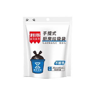 RDE/利得加厚手提背心垃圾袋50*60cm家用厨房大号黑色双面2丝