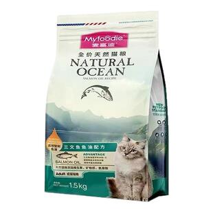 麦富迪猫粮三文鱼油美毛缓解掉毛成猫幼猫粮官方旗舰店正品猫粮