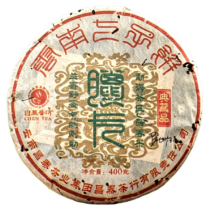 昌泰普洱茶2004年典藏腊卡