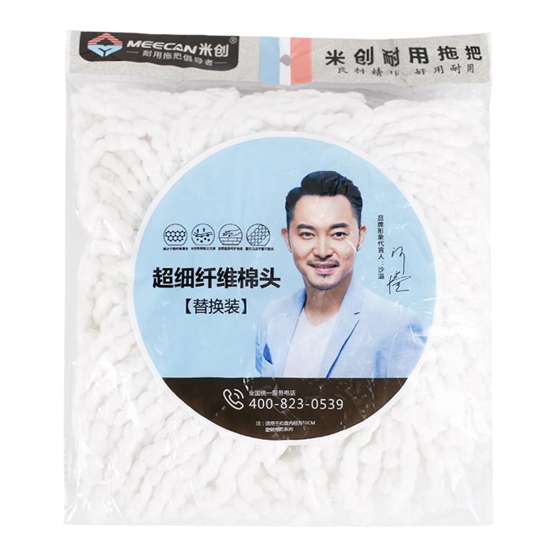 米创原装通用旋转加厚吸水拖把头