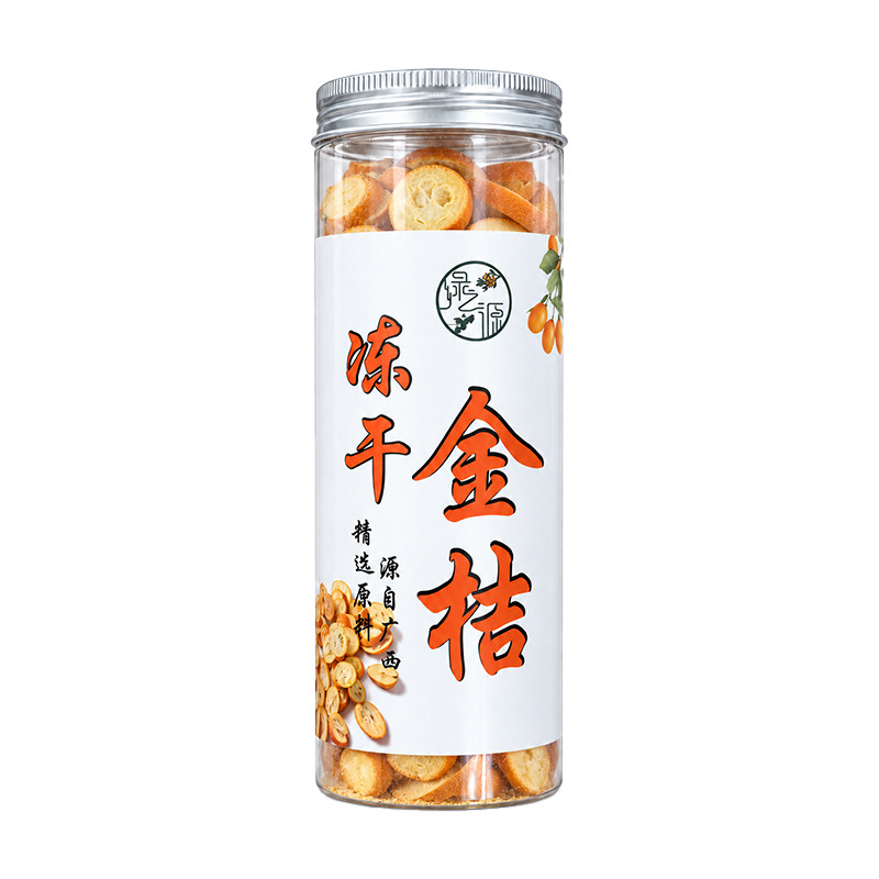 广西冻干两吃金桔酸甜酥脆35g装
